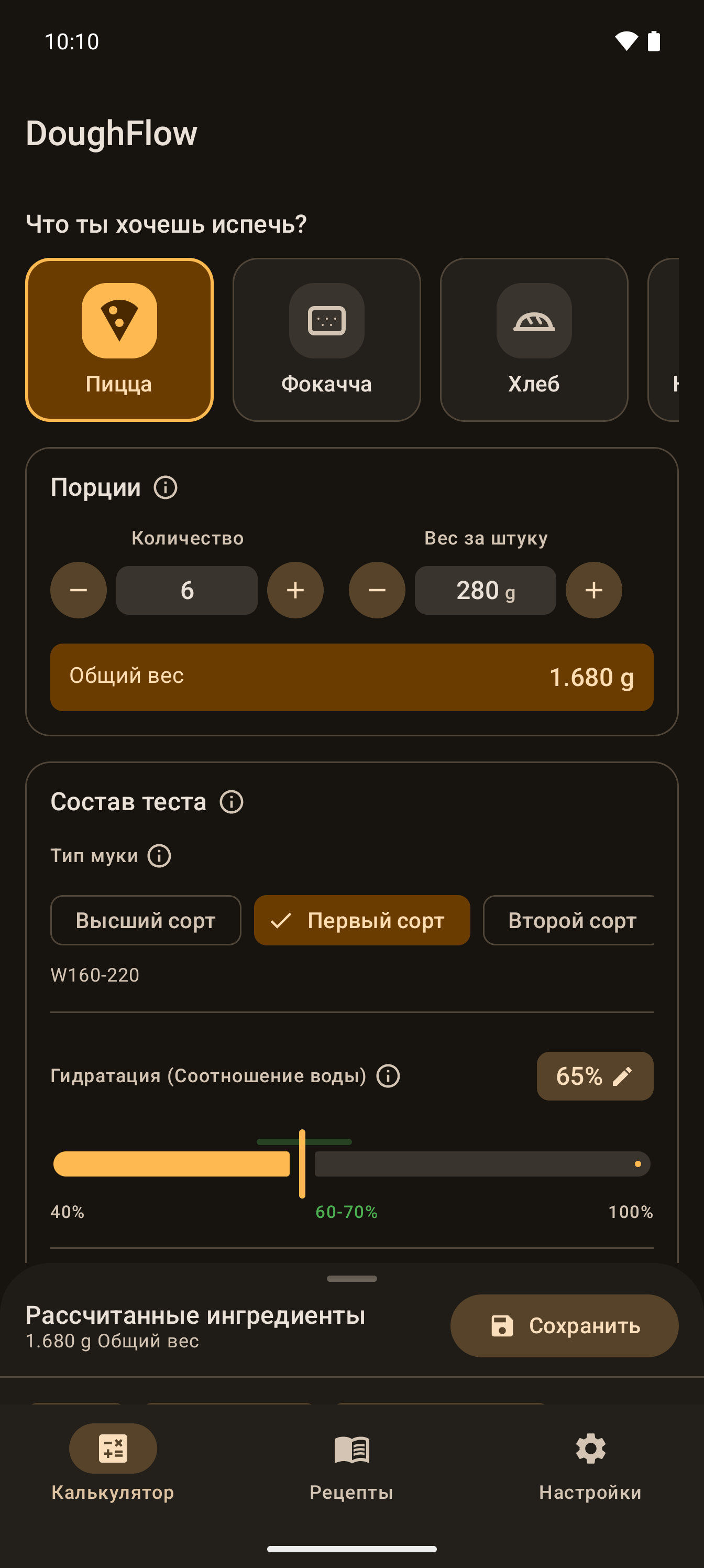 DoughFlow App Interface